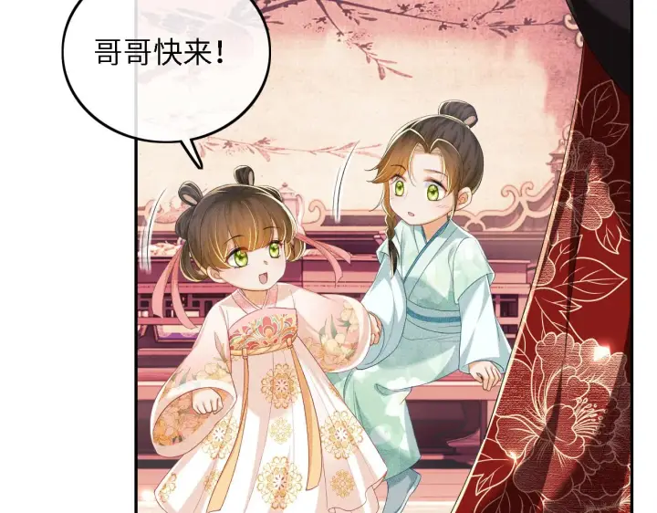 《满级绿茶穿成小可怜》第61话 能否打动太后呢？图23