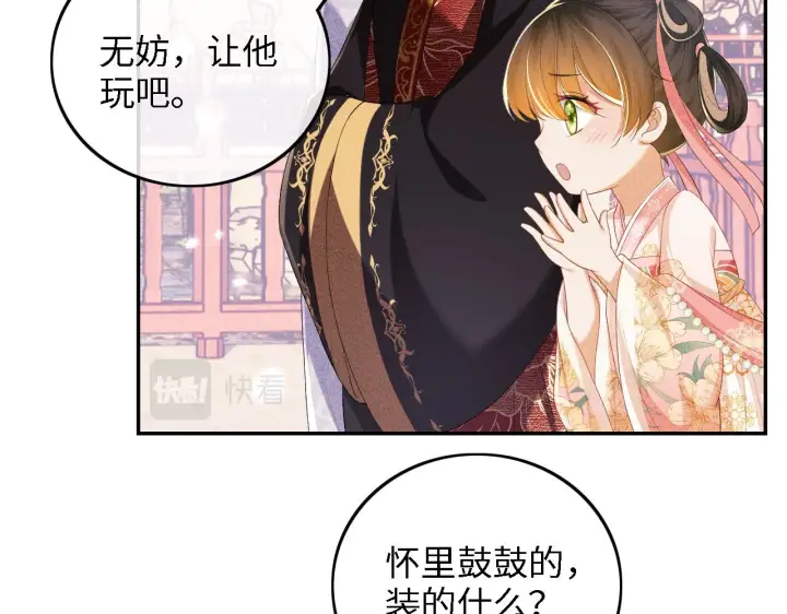 《满级绿茶穿成小可怜》第61话 能否打动太后呢？图28