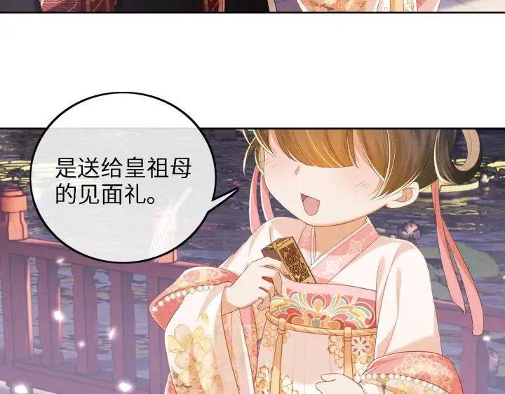 《满级绿茶穿成小可怜》第61话 能否打动太后呢？图30