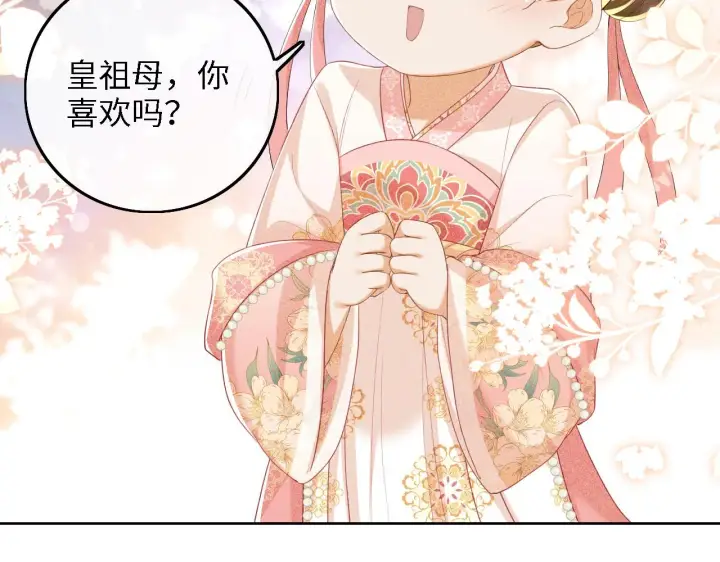 《满级绿茶穿成小可怜》第61话 能否打动太后呢？图36