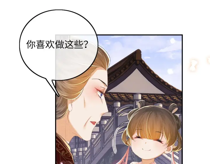 《满级绿茶穿成小可怜》第61话 能否打动太后呢？图37