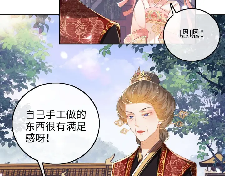《满级绿茶穿成小可怜》第61话 能否打动太后呢？图38