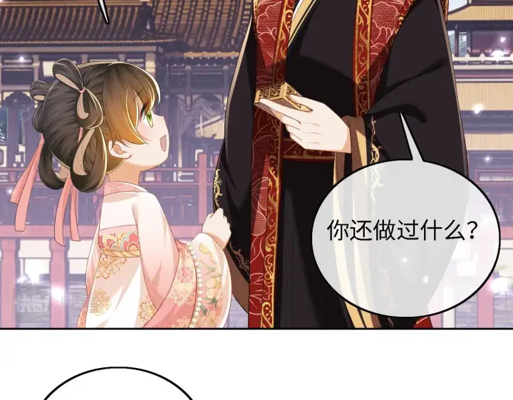 《满级绿茶穿成小可怜》第61话 能否打动太后呢？图39