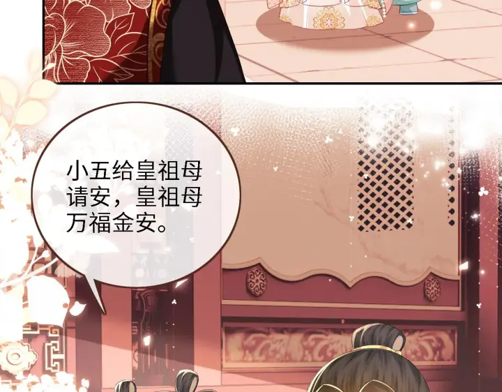 《满级绿茶穿成小可怜》第61话 能否打动太后呢？图4