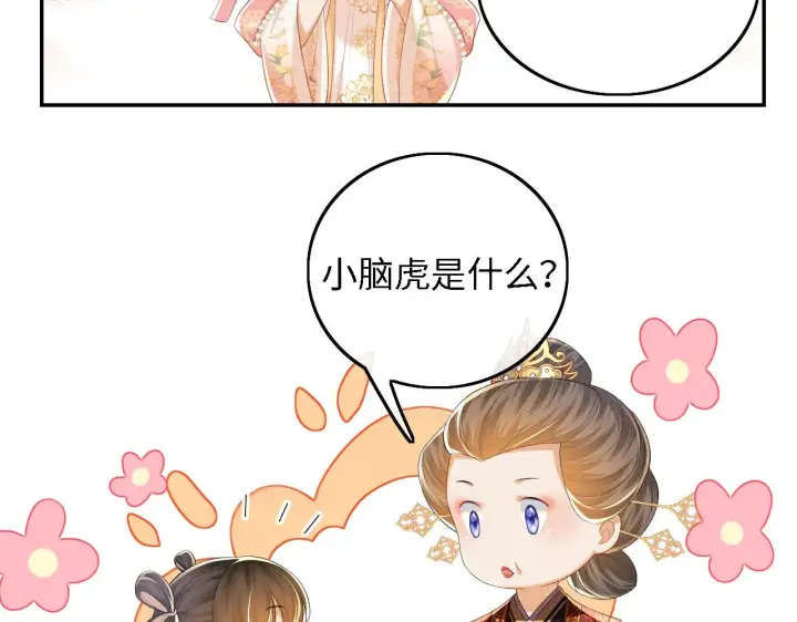 《满级绿茶穿成小可怜》第61话 能否打动太后呢？图41