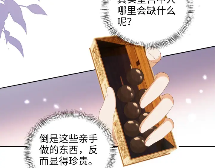 《满级绿茶穿成小可怜》第61话 能否打动太后呢？图44