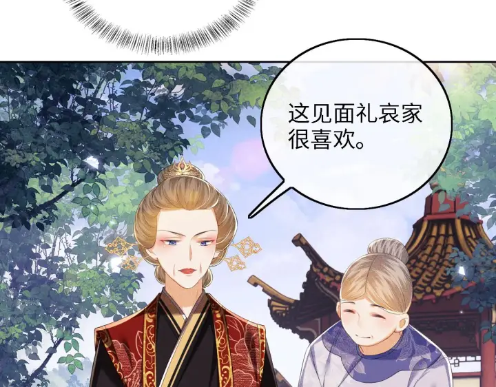 《满级绿茶穿成小可怜》第61话 能否打动太后呢？图45