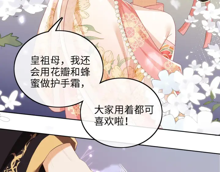 《满级绿茶穿成小可怜》第61话 能否打动太后呢？图49