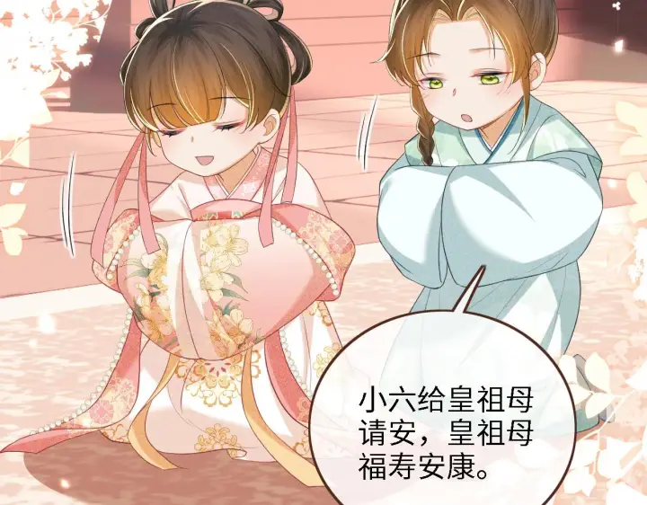 《满级绿茶穿成小可怜》第61话 能否打动太后呢？图5