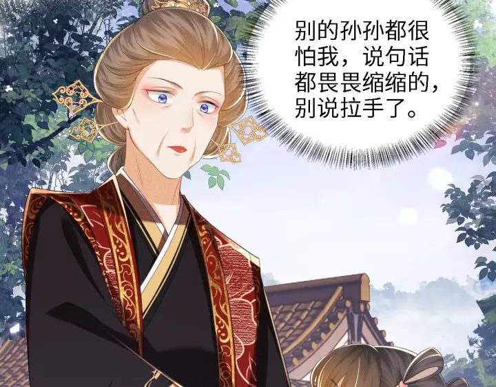 《满级绿茶穿成小可怜》第61话 能否打动太后呢？图51