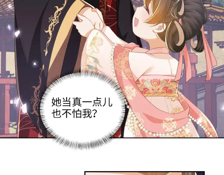 《满级绿茶穿成小可怜》第61话 能否打动太后呢？图52