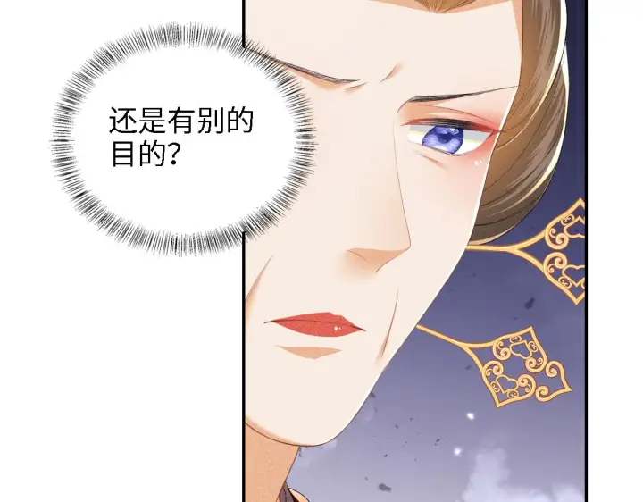 《满级绿茶穿成小可怜》第61话 能否打动太后呢？图53