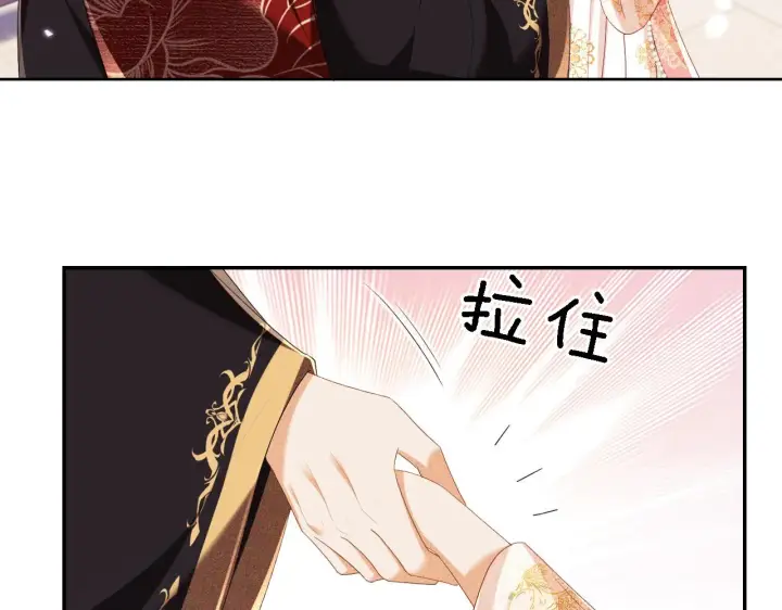 《满级绿茶穿成小可怜》第61话 能否打动太后呢？图57