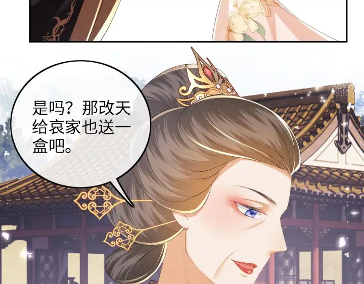 《满级绿茶穿成小可怜》第61话 能否打动太后呢？图58