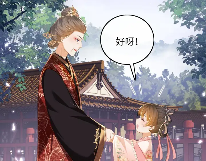 《满级绿茶穿成小可怜》第61话 能否打动太后呢？图60