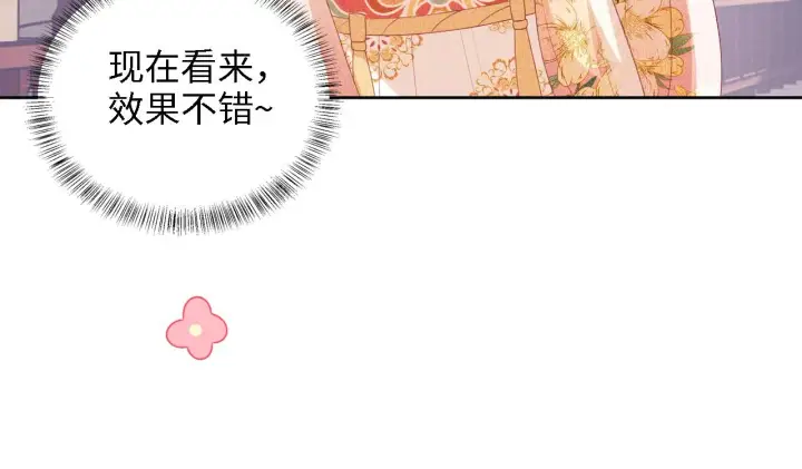 《满级绿茶穿成小可怜》第61话 能否打动太后呢？图63