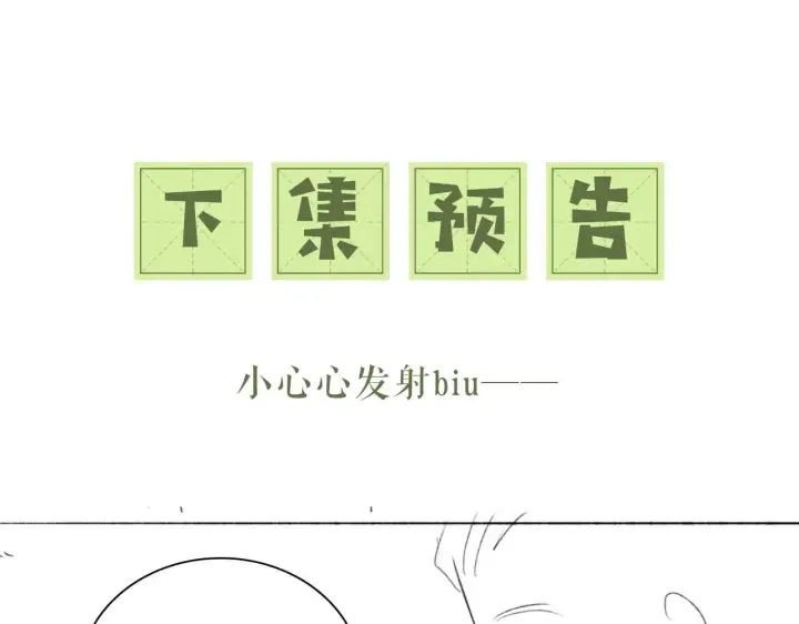 《满级绿茶穿成小可怜》第61话 能否打动太后呢？图64