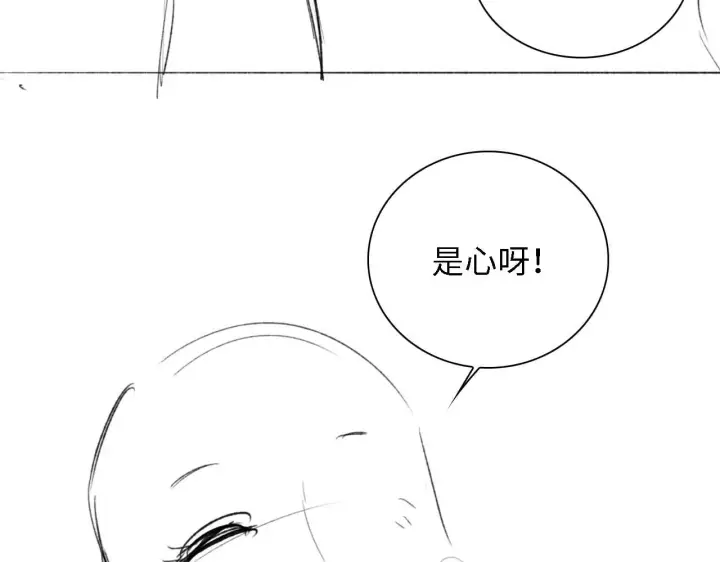 《满级绿茶穿成小可怜》第61话 能否打动太后呢？图66