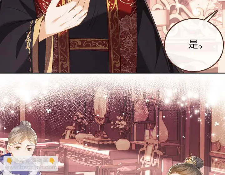 《满级绿茶穿成小可怜》第61话 能否打动太后呢？图7
