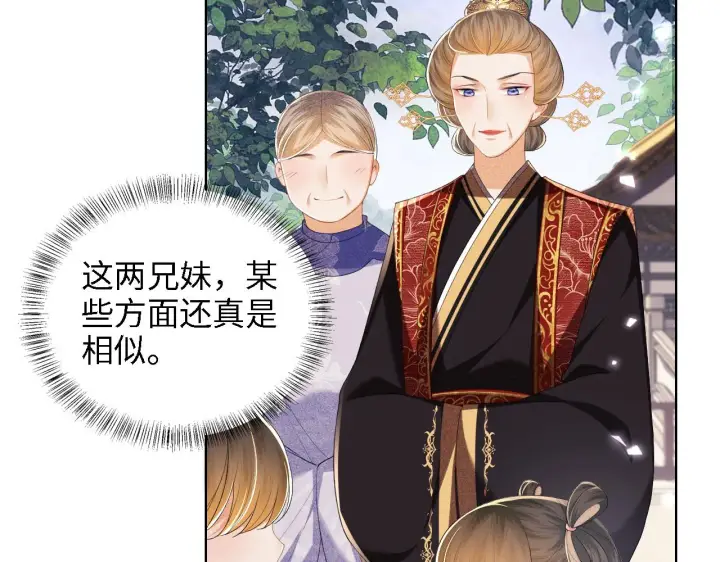 《满级绿茶穿成小可怜》第62话 礼物是心呀图13