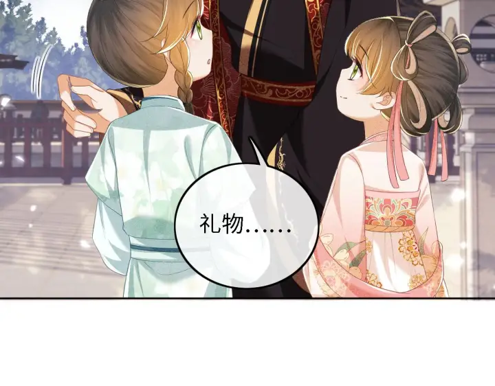 《满级绿茶穿成小可怜》第62话 礼物是心呀图21