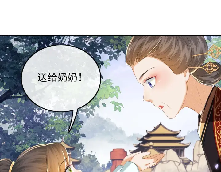 《满级绿茶穿成小可怜》第62话 礼物是心呀图24