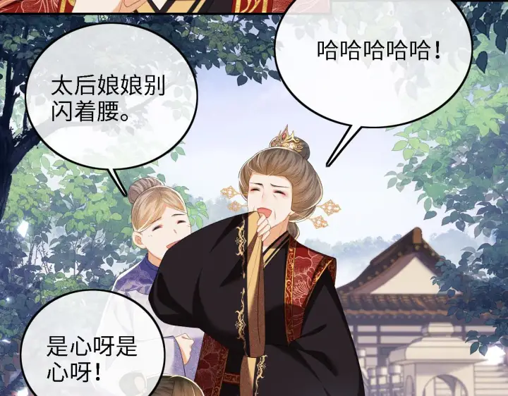 《满级绿茶穿成小可怜》第62话 礼物是心呀图30