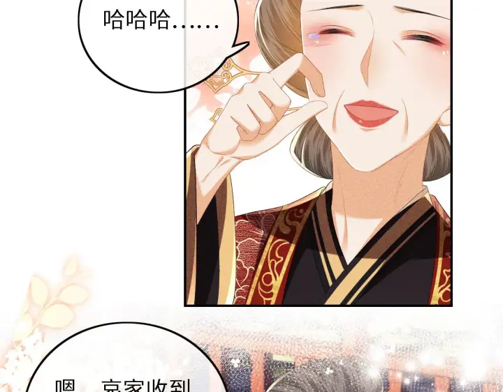 《满级绿茶穿成小可怜》第62话 礼物是心呀图32