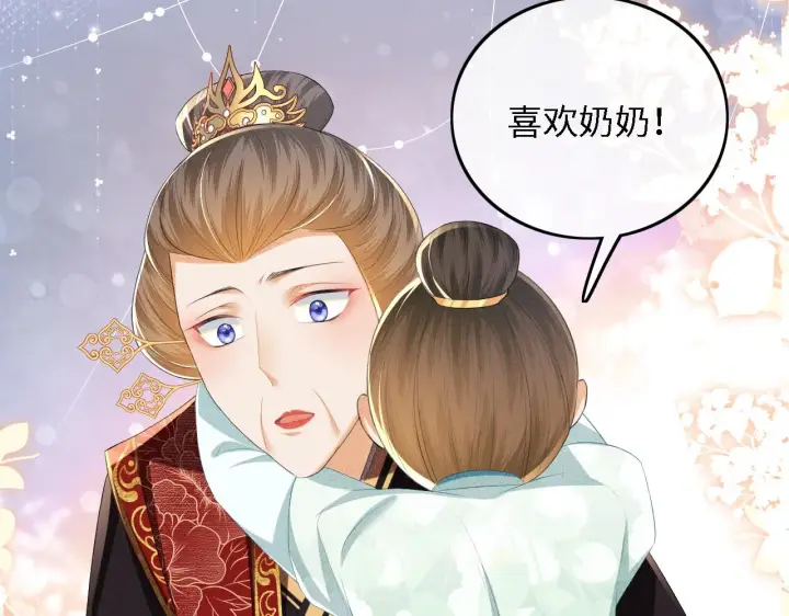 《满级绿茶穿成小可怜》第62话 礼物是心呀图36