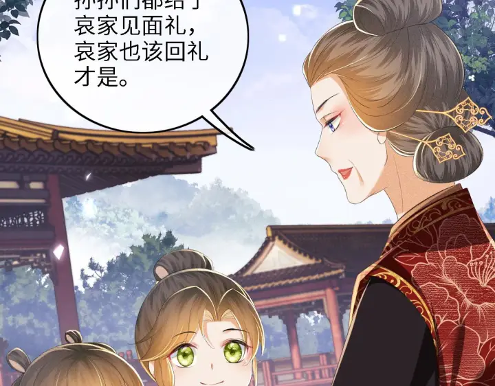 《满级绿茶穿成小可怜》第62话 礼物是心呀图42