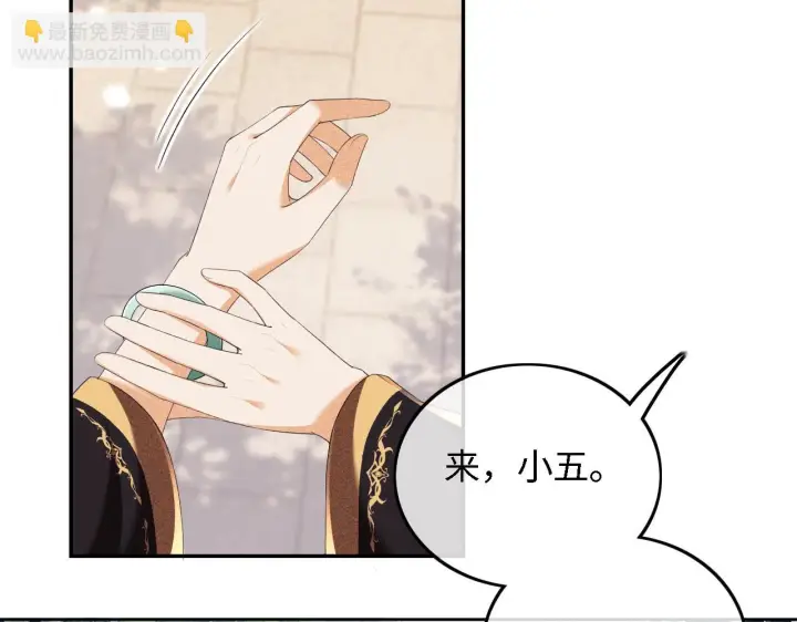 《满级绿茶穿成小可怜》第62话 礼物是心呀图44