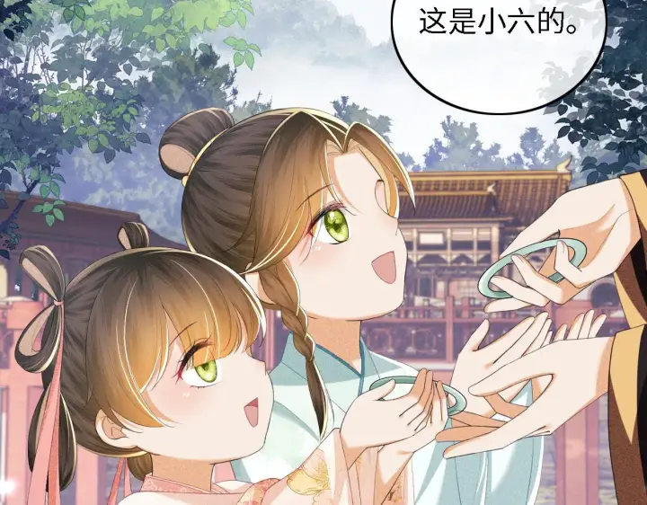 《满级绿茶穿成小可怜》第62话 礼物是心呀图45
