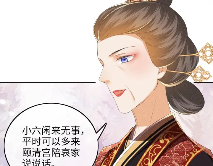 《满级绿茶穿成小可怜》第62话 礼物是心呀图48