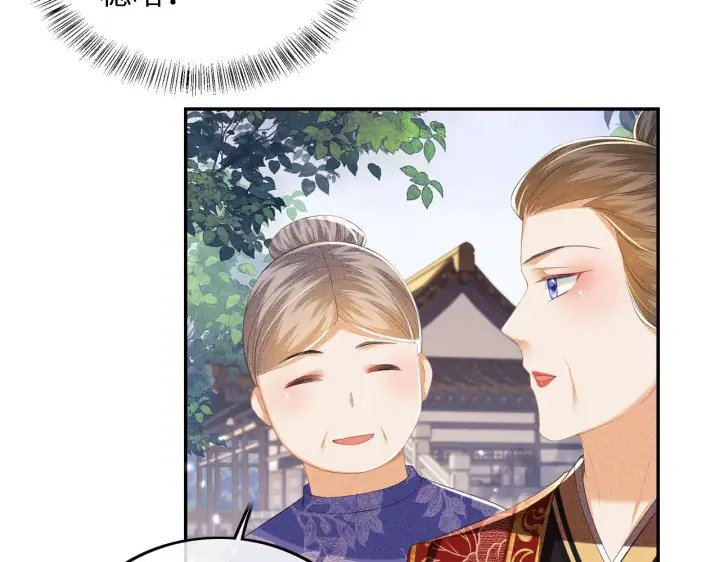 《满级绿茶穿成小可怜》第62话 礼物是心呀图54
