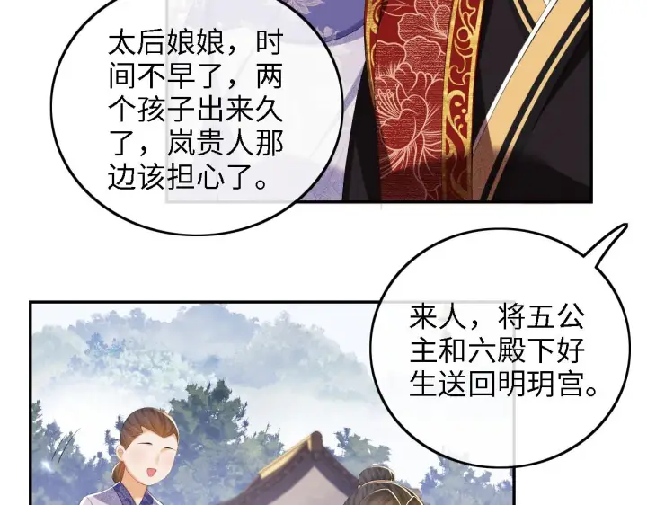 《满级绿茶穿成小可怜》第62话 礼物是心呀图55
