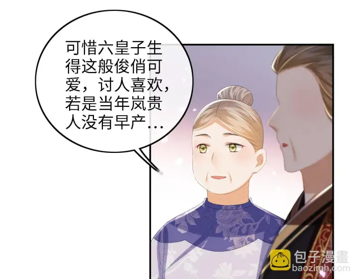 《满级绿茶穿成小可怜》第62话 礼物是心呀图58