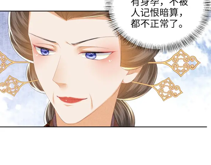 《满级绿茶穿成小可怜》第62话 礼物是心呀图64