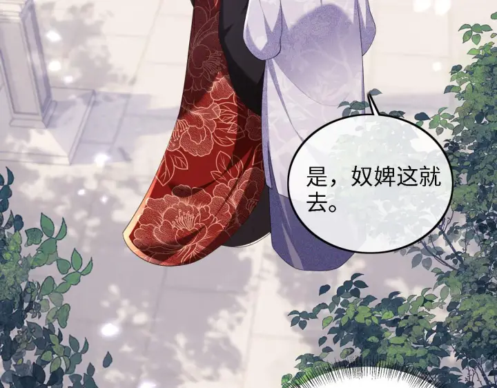 《满级绿茶穿成小可怜》第62话 礼物是心呀图66