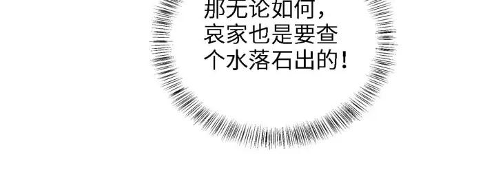 《满级绿茶穿成小可怜》第62话 礼物是心呀图69
