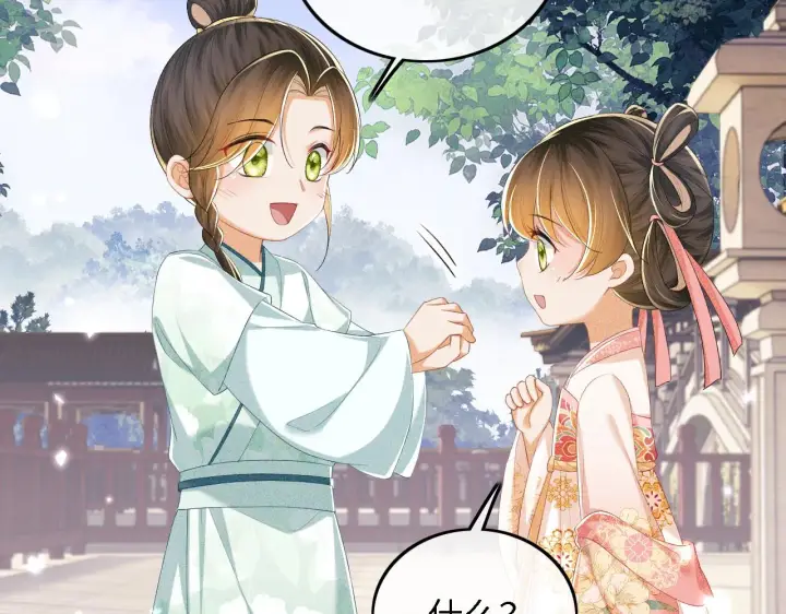 《满级绿茶穿成小可怜》第62话 礼物是心呀图7