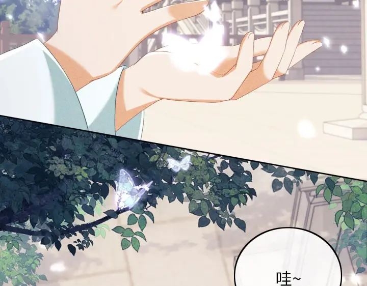 《满级绿茶穿成小可怜》第62话 礼物是心呀图9