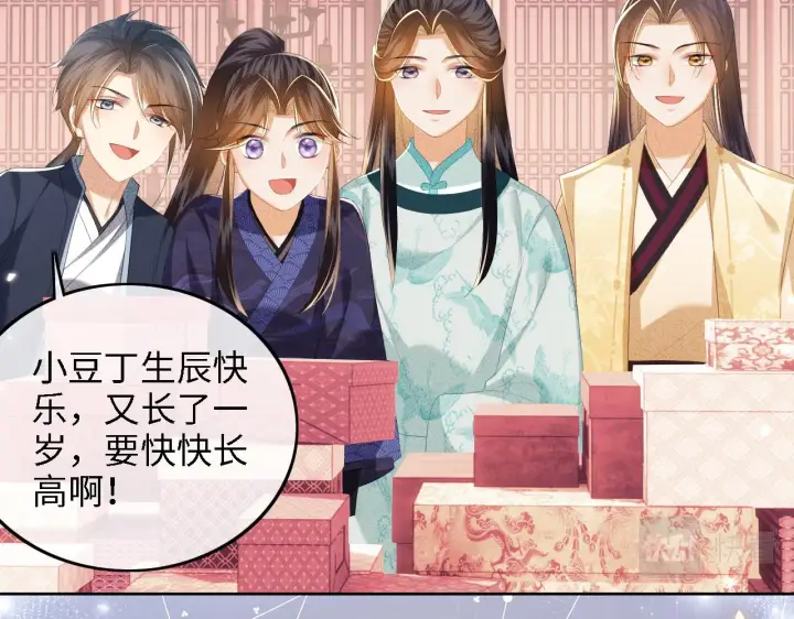 《满级绿茶穿成小可怜》第63话 小鹿生辰图16