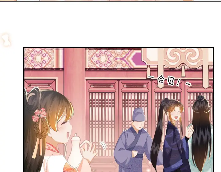 《满级绿茶穿成小可怜》第63话 小鹿生辰图19