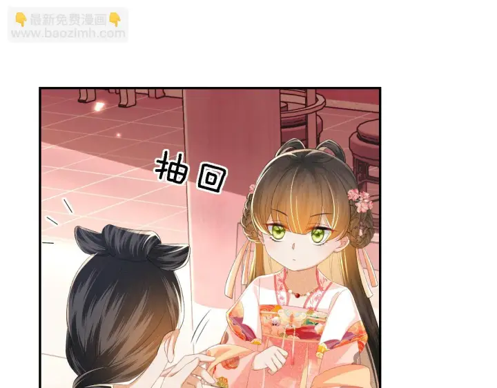 《满级绿茶穿成小可怜》第63话 小鹿生辰图28