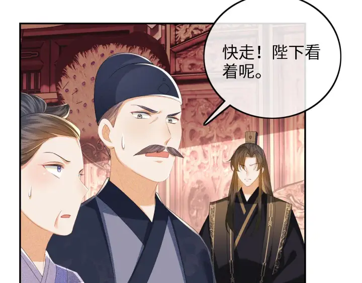 《满级绿茶穿成小可怜》第63话 小鹿生辰图33