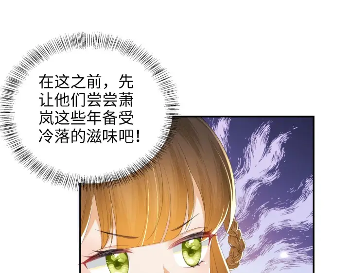 《满级绿茶穿成小可怜》第63话 小鹿生辰图37