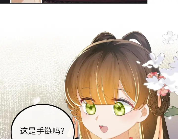 《满级绿茶穿成小可怜》第63话 小鹿生辰图44
