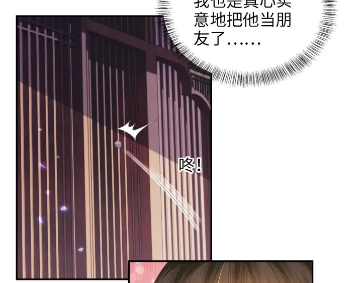 《满级绿茶穿成小可怜》第63话 小鹿生辰图58