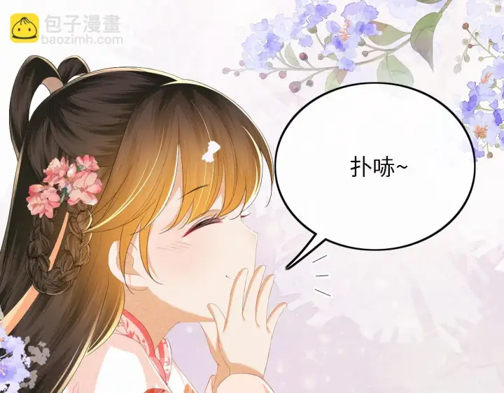 《满级绿茶穿成小可怜》第63话 小鹿生辰图66