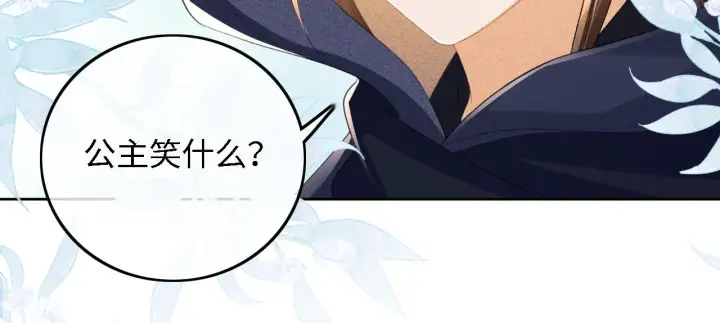 《满级绿茶穿成小可怜》第63话 小鹿生辰图68
